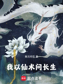 I Use Magic to Ask for Immortality