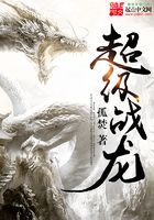 超級(jí)戰(zhàn)龍?jiān)诰€閱讀