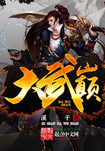 大武巅