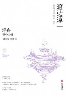 浮舟