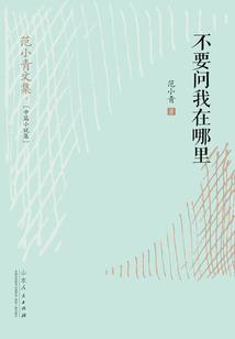 不要問我在哪里