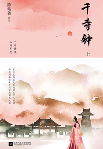 千寺鐘：北魏靈太后傳奇