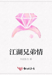 江湖兄弟情