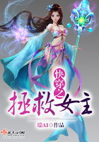 快穿之拯救女主在線閱讀