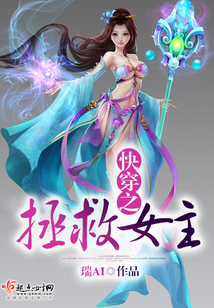 快穿之拯救女主