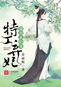 特工弃妃：暴君，求轻宠