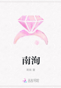 南洵