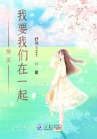 余生我要我们在一起