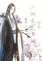 江湖錄之江湖緣起在線閱讀