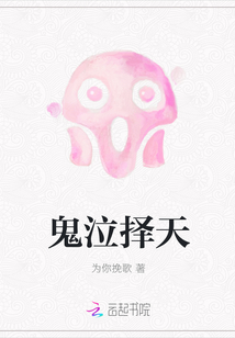鬼泣擇天