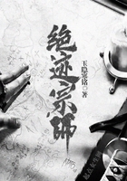 絕跡宗師在線閱讀