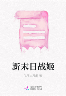 新末日戰姬