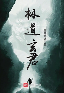 極道玄君