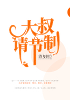 大叔，請節制在線閱讀
