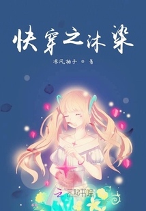 快穿之沐染
