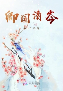 卿國清岑