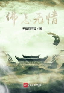 佛心憐情