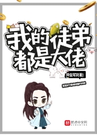 我的徒弟都是大佬在線閱讀