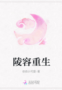 陵容重生