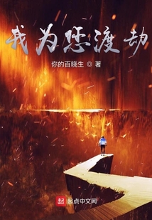我为您渡劫