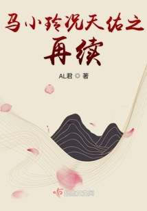 馬小玲況天佑之再續