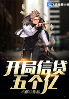 开局天降五个亿在线阅读