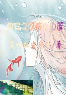快穿之可憐小白蓮