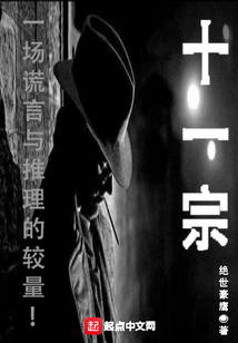 十一宗