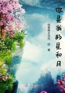 你是我的星和月