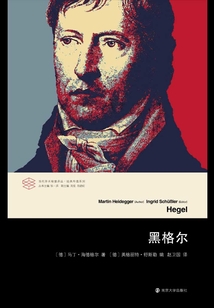 黑格爾