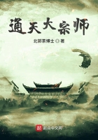 通天大宗師在線閱讀