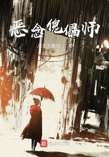 惡念傀儡師
