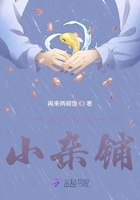 海的小賣鋪在線閱讀
