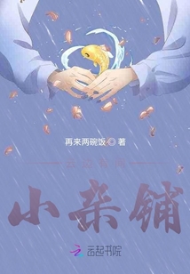 海的小賣鋪