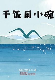 干飯用小碗