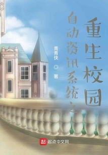 自動資訊系統之重生校園