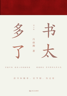 書太多了