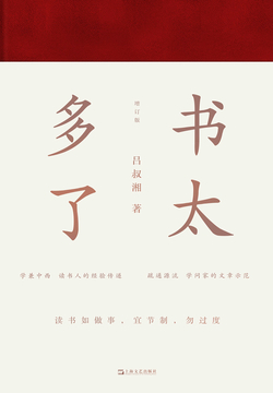 书太多了