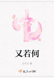又若何