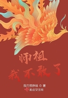 師祖我不敢了在線閱讀