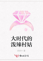 大時代的潑辣村姑在線閱讀