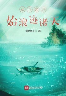 從斗破開始浪跡諸天