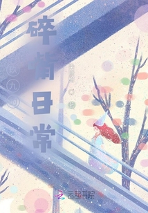玖九的碎嘴日常