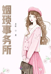 姻瑣事務所