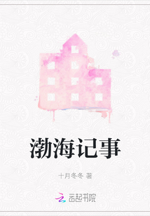 渤海記事
