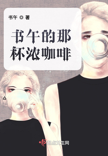 書午的那杯濃咖啡