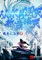 從水月洞天稱霸諸天在線閱讀