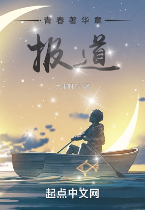 青春著华章：报道在线阅读