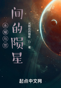 明日之星：噬魂之星