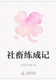 社畜練成記